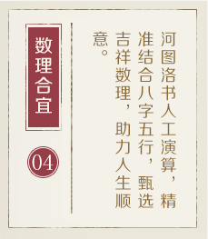 长治起名流程四